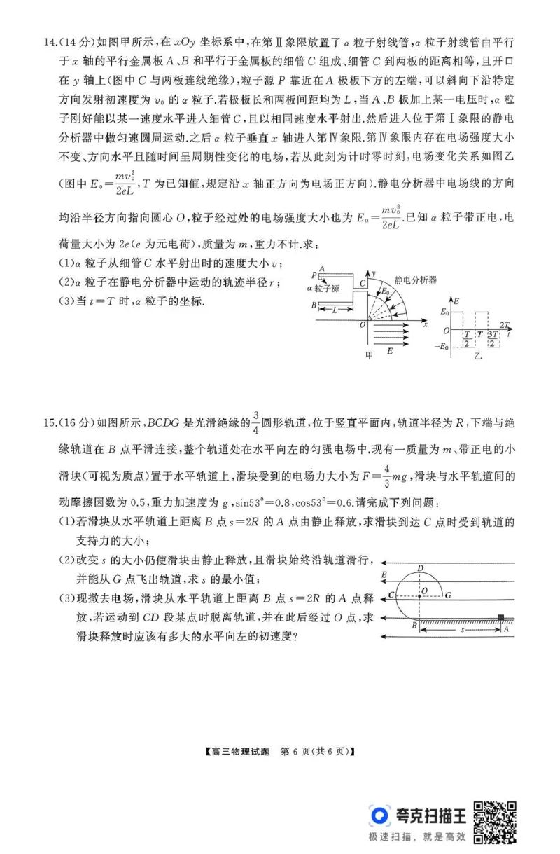 天壹名校联盟长望浏宁四县市2026届高三11月期中质量检测物理_251122湖南天壹名校联盟长望浏宁四县市2026届高三11月期中质量检测（全科）