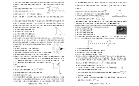 河北省八省联考（T8联盟）2025-2026学年高三上学期12月检测物理试题（含答案）_2025年12月_251225河北省2026届高三第一次八省联考（T8联考）（全科）