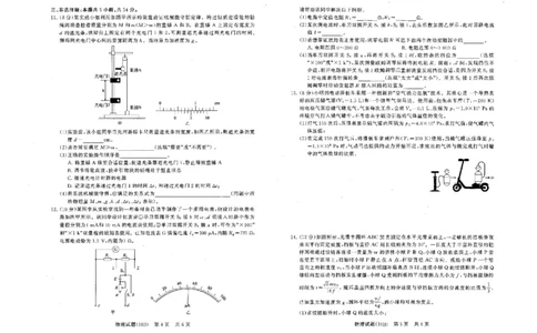 河北省八省联考（T8联盟）2025-2026学年高三上学期12月检测物理试题（含答案）_2025年12月_251225河北省2026届高三第一次八省联考（T8联考）（全科）