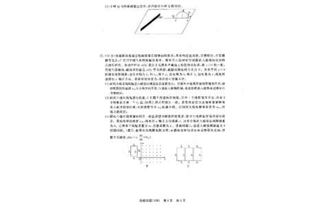 河北省八省联考（T8联盟）2025-2026学年高三上学期12月检测物理试题（含答案）_2025年12月_251225河北省2026届高三第一次八省联考（T8联考）（全科）