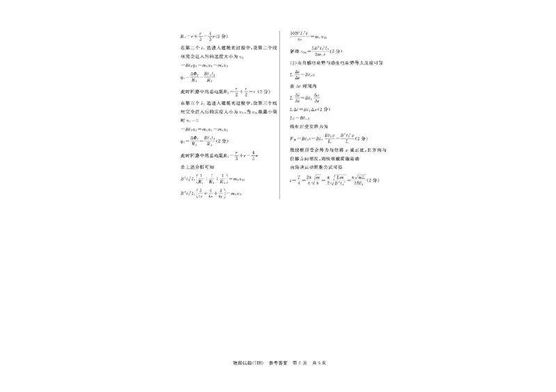 河北省八省联考（T8联盟）2025-2026学年高三上学期12月检测物理试题（含答案）_2025年12月_251225河北省2026届高三第一次八省联考（T8联考）（全科）