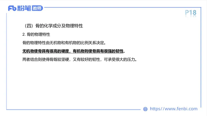 理论精讲-运动解剖学2_4-教培资料-26年最新资料-同步更新_科一科二电子资料合集中小幼（笔记真题知识点汇总等）文件多，按需保存_各机构笔记合集（中小幼）推荐_1理论精讲