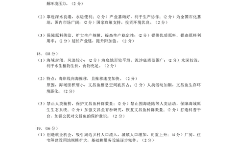地理试卷+答案_2025年7月_250711福建省南平市2024-2025学年第二学期高二下期末质量检测试卷(全科）
