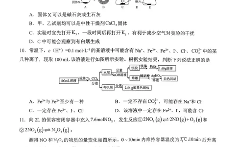 南阳市第一中学校2025-2026学年高三上学期第二次月考化学_2025年12月_251208河南省南阳市第一中学校2025-2026学年高三上学期第二次月考（全科)