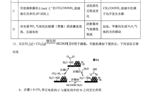 南阳市第一中学校2025-2026学年高三上学期第二次月考化学_2025年12月_251208河南省南阳市第一中学校2025-2026学年高三上学期第二次月考（全科)