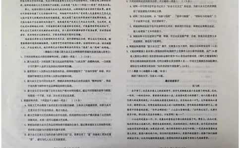 山西省大同市2026届高三上学期第一次学情调研教学质量监测（高二下学期期末）语文试卷（含答案）_2025年7月