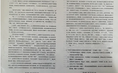 山西省大同市2026届高三上学期第一次学情调研教学质量监测（高二下学期期末）语文试卷（含答案）_2025年7月