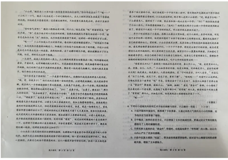 山西省大同市2026届高三上学期第一次学情调研教学质量监测（高二下学期期末）语文试卷（含答案）_2025年7月