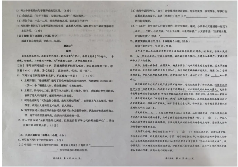 山西省大同市2026届高三上学期第一次学情调研教学质量监测（高二下学期期末）语文试卷（含答案）_2025年7月