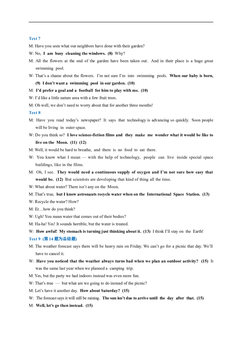 202512江苏省如皋市2025-2026学年度高三年级第一学期教学质量调研（二）英语参考答案_2025年12月_251218江苏南通市如皋市2026届高三上学期教学质量调研（二）（全科）