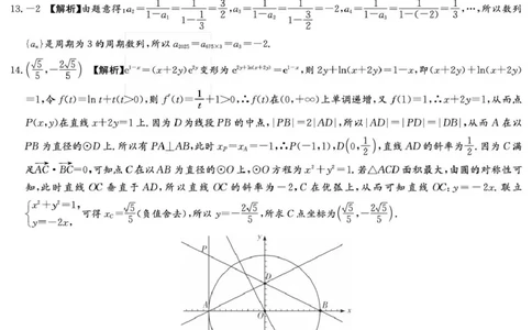 数学答案（附中高三3次）(1)_251103湖南省长沙市湖南师范大学附属中学2025-2026学年高三上学期月考卷（三）（全科）