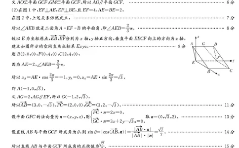 数学答案（附中高三3次）(1)_251103湖南省长沙市湖南师范大学附属中学2025-2026学年高三上学期月考卷（三）（全科）