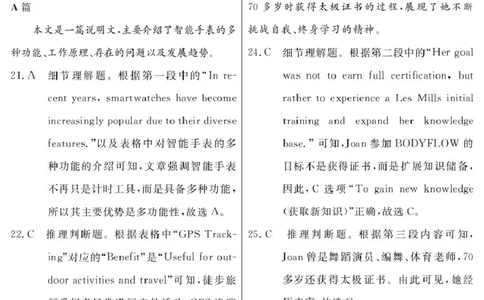 2026届高三总复习&middot;月考卷（三）英语答案_2025年12月_251215名校联考2026届高三总复习&middot;月考卷（三）（全科）