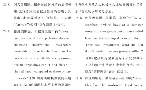 2026届高三总复习&middot;月考卷（三）英语答案_2025年12月_251215名校联考2026届高三总复习&middot;月考卷（三）（全科）