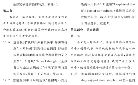 2026届高三总复习&middot;月考卷（三）英语答案_2025年12月_251215名校联考2026届高三总复习&middot;月考卷（三）（全科）