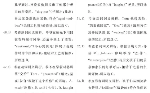 2026届高三总复习&middot;月考卷（三）英语答案_2025年12月_251215名校联考2026届高三总复习&middot;月考卷（三）（全科）