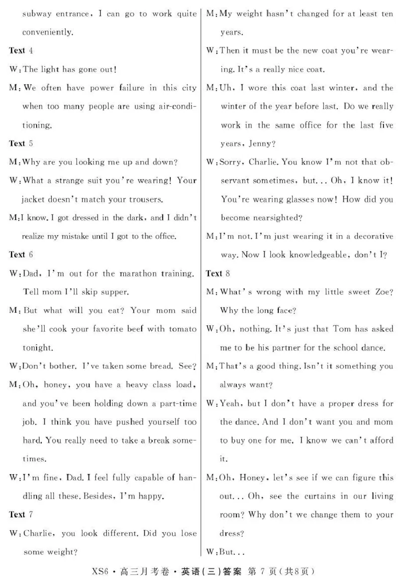 2026届高三总复习&middot;月考卷（三）英语答案_2025年12月_251215名校联考2026届高三总复习&middot;月考卷（三）（全科）