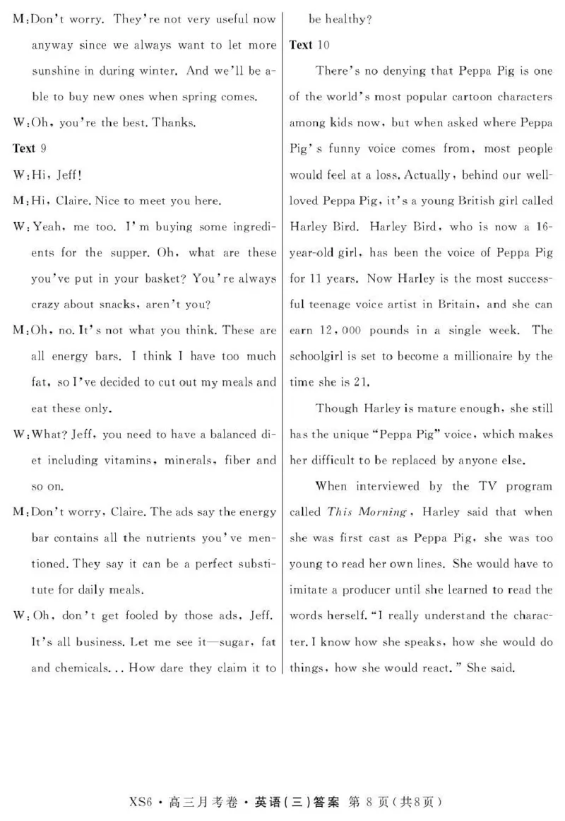 2026届高三总复习&middot;月考卷（三）英语答案_2025年12月_251215名校联考2026届高三总复习&middot;月考卷（三）（全科）