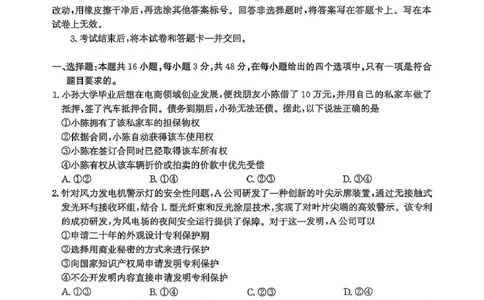河北省部分学校2024-2025学年高二下学期期末模拟检测政治试题_2025年6月_250613河北省2025年高二年级第二学期期末模拟检测（全科）(1)