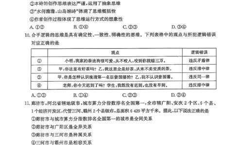 河北省部分学校2024-2025学年高二下学期期末模拟检测政治试题_2025年6月_250613河北省2025年高二年级第二学期期末模拟检测（全科）(1)