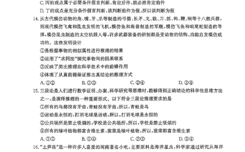 河北省部分学校2024-2025学年高二下学期期末模拟检测政治试题_2025年6月_250613河北省2025年高二年级第二学期期末模拟检测（全科）(1)