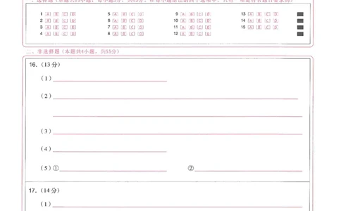 圆创联盟11月联考化学答题卡_251113湖北圆创联盟2026届高三11月联考阶段训练（全科）_湖北圆创联盟2026届高三11月联考阶段训练化学