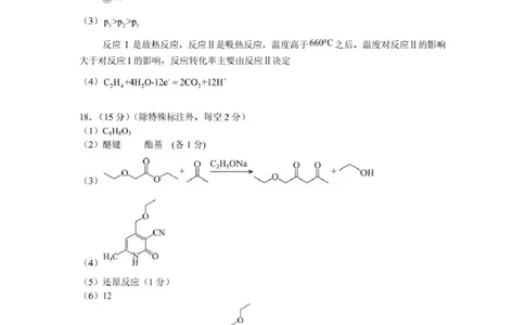 大理州2026届高中毕业生第一次复习统一检测化学答案_251117云南省大理州2026届高中毕业生第一次复习统一检测（全科）