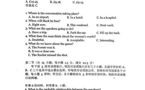 福建省福州第一中学2025-2026学年高三上学期11月期中英语试题（含答案）_251118福建省福州第一中学2025-2026学年高三上学期11月期中（全科）