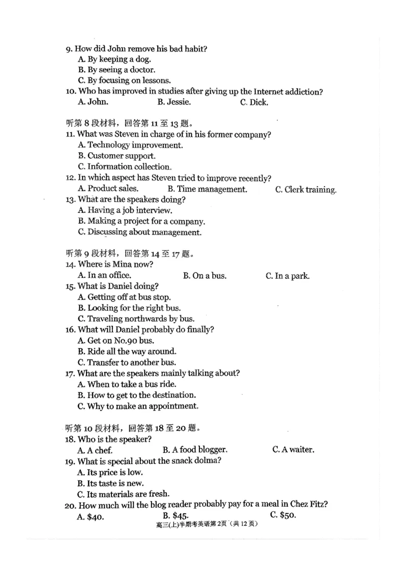 福建省福州第一中学2025-2026学年高三上学期11月期中英语试题（含答案）_251118福建省福州第一中学2025-2026学年高三上学期11月期中（全科）