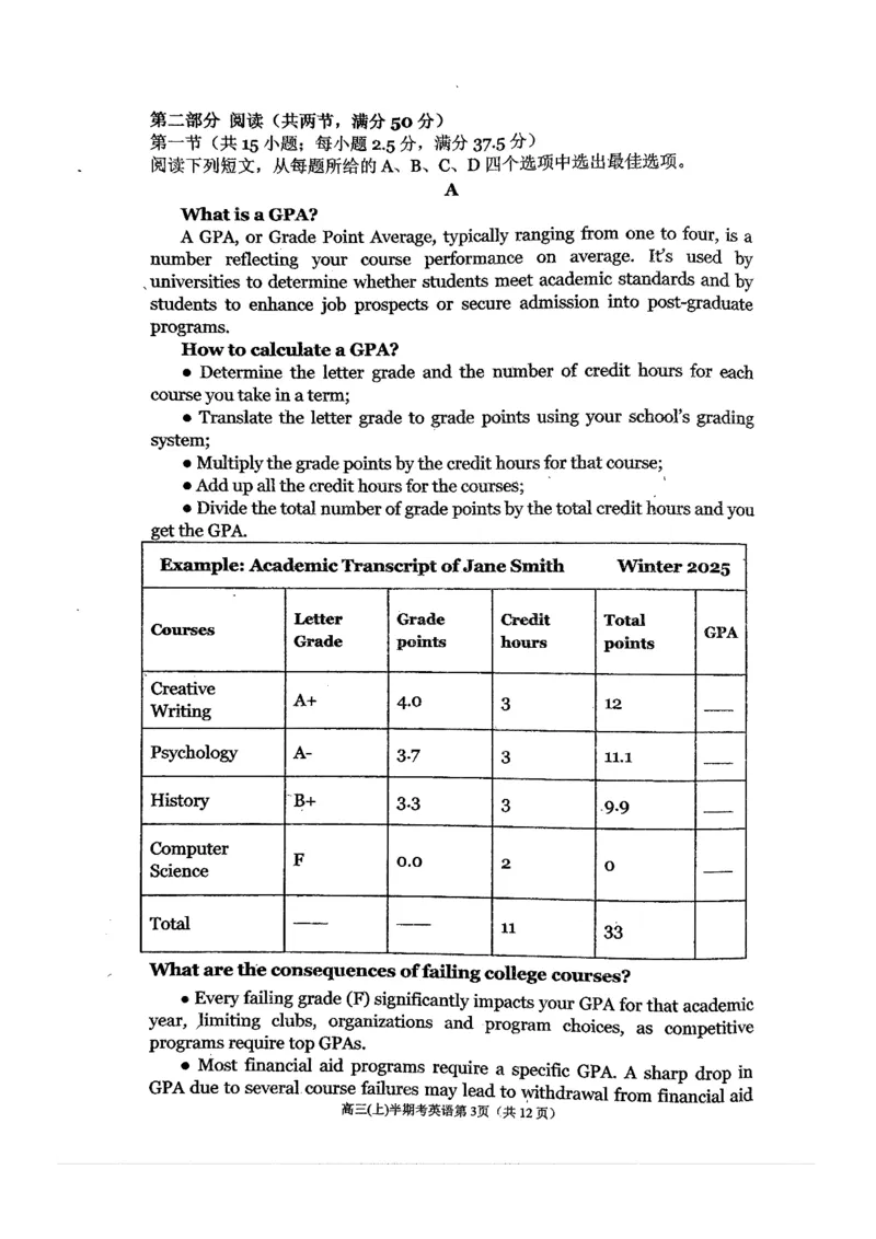 福建省福州第一中学2025-2026学年高三上学期11月期中英语试题（含答案）_251118福建省福州第一中学2025-2026学年高三上学期11月期中（全科）