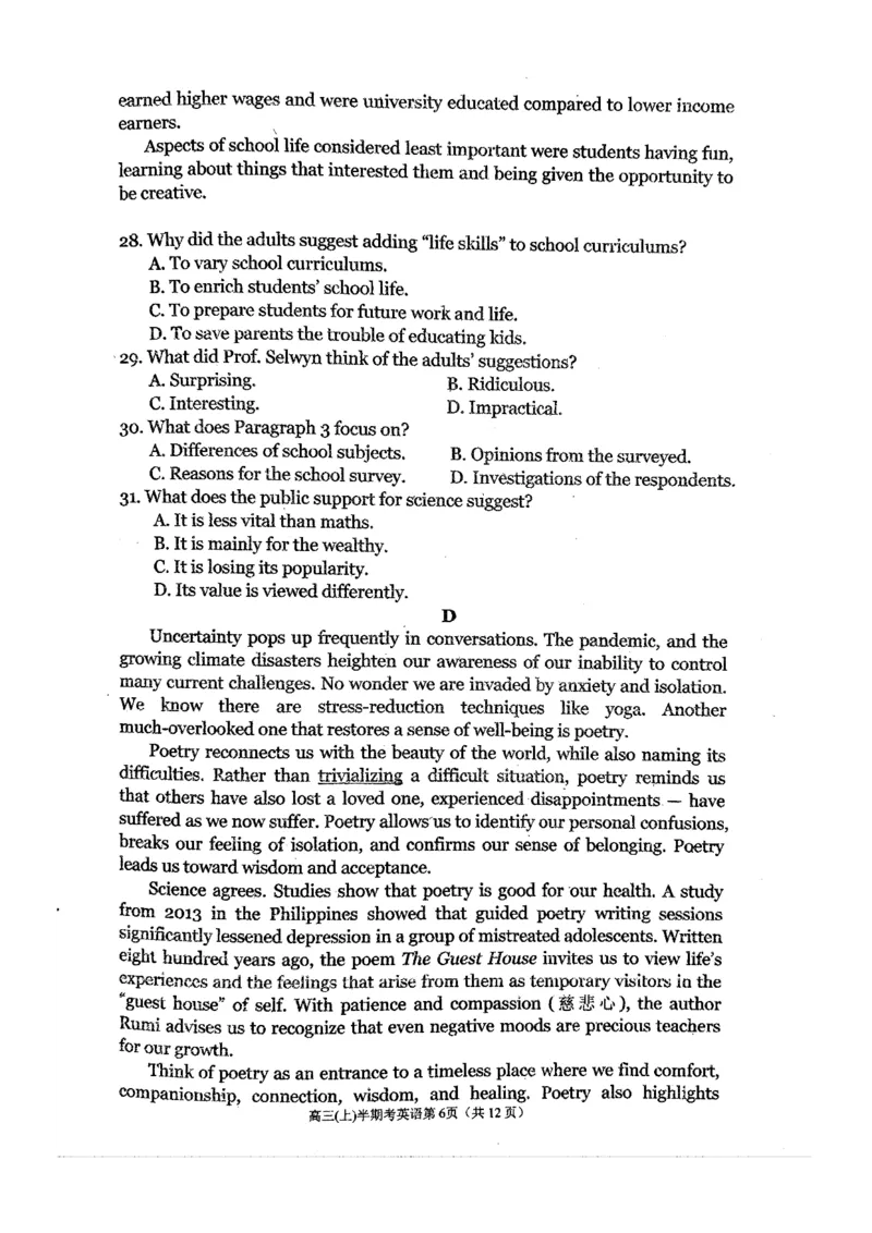 福建省福州第一中学2025-2026学年高三上学期11月期中英语试题（含答案）_251118福建省福州第一中学2025-2026学年高三上学期11月期中（全科）