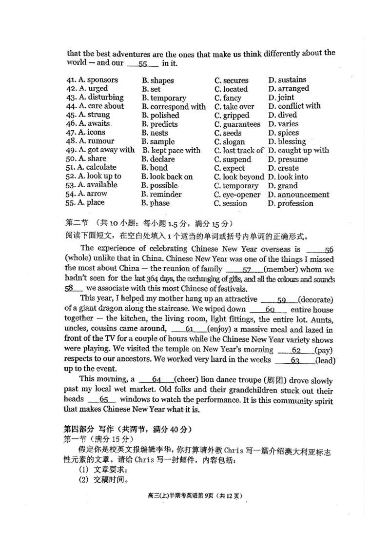 福建省福州第一中学2025-2026学年高三上学期11月期中英语试题（含答案）_251118福建省福州第一中学2025-2026学年高三上学期11月期中（全科）
