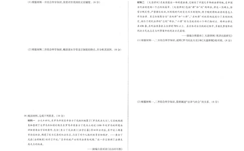 河南天一大联考2025年高二下学期期末学业质量监测历史试题_2025年6月_250613河南天一大联考2025年高二下学期期末学业质量监测(1)