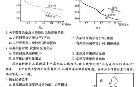 地理试卷-重庆市南开中学高2026届高三第四次质量检测_2025年12月_251206重庆市南开中学高2026届高三第四次质量检测（全科）_重庆市南开中学高2026届高三第四次质量检测地理