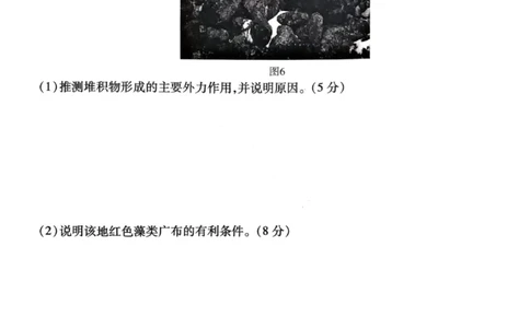 地理试卷-重庆市南开中学高2026届高三第四次质量检测_2025年12月_251206重庆市南开中学高2026届高三第四次质量检测（全科）_重庆市南开中学高2026届高三第四次质量检测地理