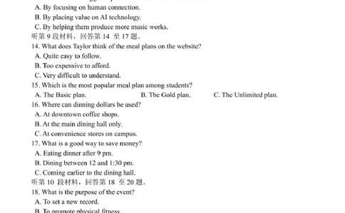 浙江省杭州市2026届高三上学期教学质量检测（一模）英语试卷（图片版，含音频）_251105浙江省杭州市2025-2026学年高三上学期教学质量检测（全科）