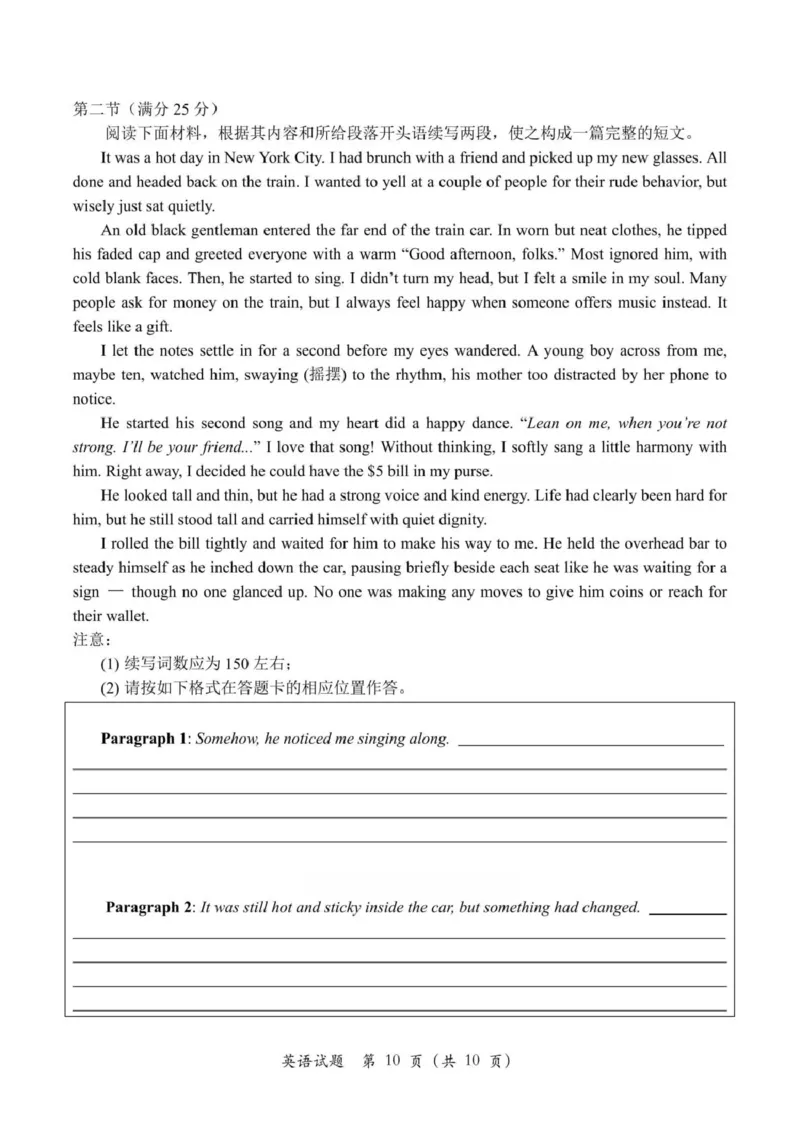浙江省杭州市2026届高三上学期教学质量检测（一模）英语试卷（图片版，含音频）_251105浙江省杭州市2025-2026学年高三上学期教学质量检测（全科）