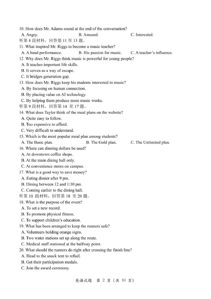 浙江省杭州市2026届高三上学期教学质量检测（一模）英语试卷（图片版，含音频）_251105浙江省杭州市2025-2026学年高三上学期教学质量检测（全科）