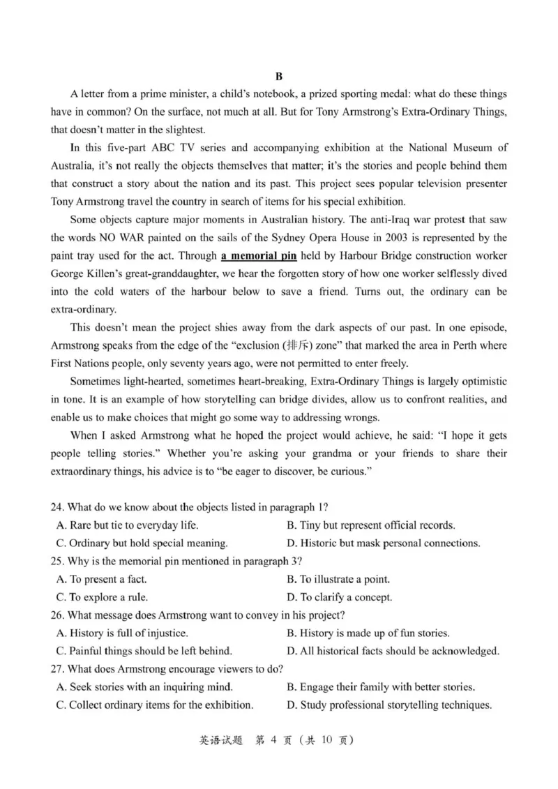 浙江省杭州市2026届高三上学期教学质量检测（一模）英语试卷（图片版，含音频）_251105浙江省杭州市2025-2026学年高三上学期教学质量检测（全科）
