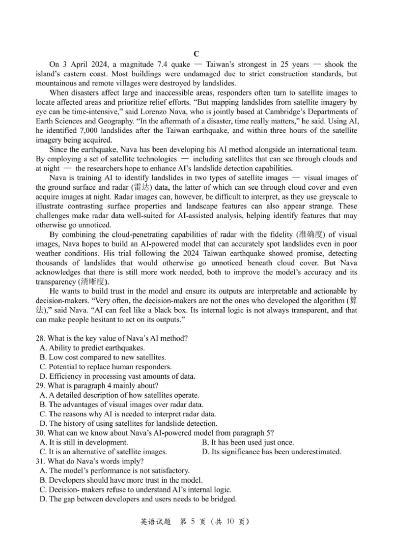 浙江省杭州市2026届高三上学期教学质量检测（一模）英语试卷（图片版，含音频）_251105浙江省杭州市2025-2026学年高三上学期教学质量检测（全科）