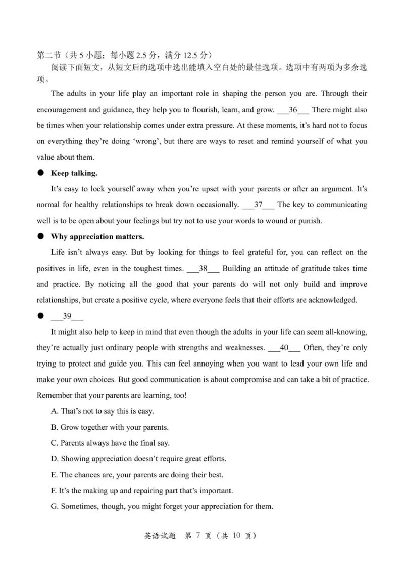 浙江省杭州市2026届高三上学期教学质量检测（一模）英语试卷（图片版，含音频）_251105浙江省杭州市2025-2026学年高三上学期教学质量检测（全科）