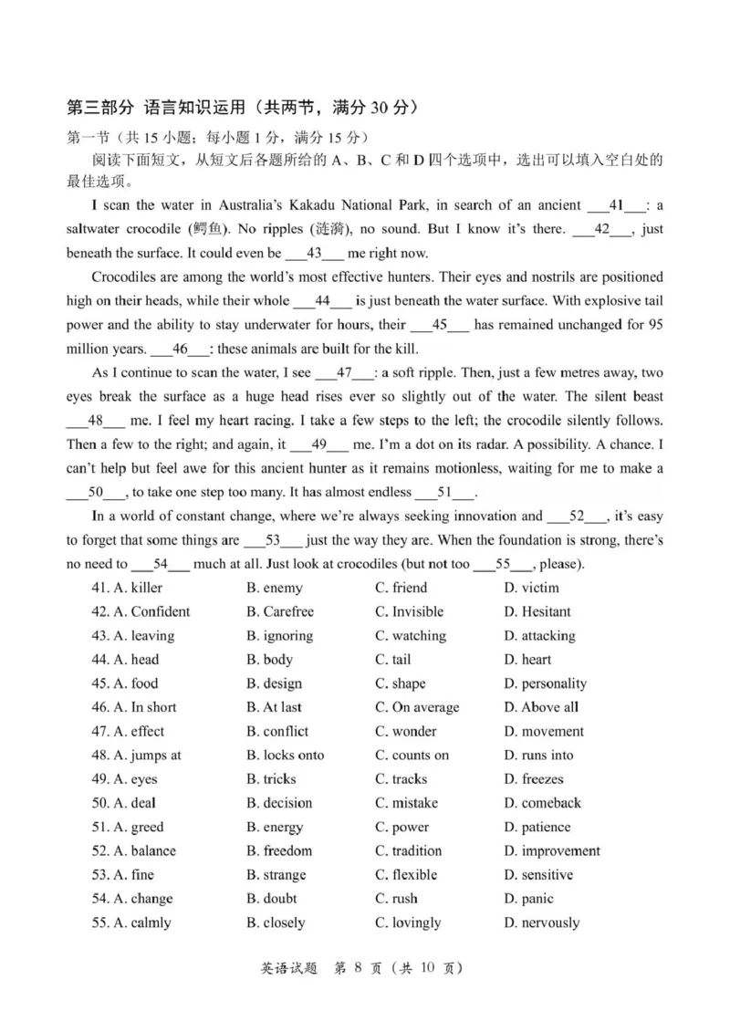 浙江省杭州市2026届高三上学期教学质量检测（一模）英语试卷（图片版，含音频）_251105浙江省杭州市2025-2026学年高三上学期教学质量检测（全科）
