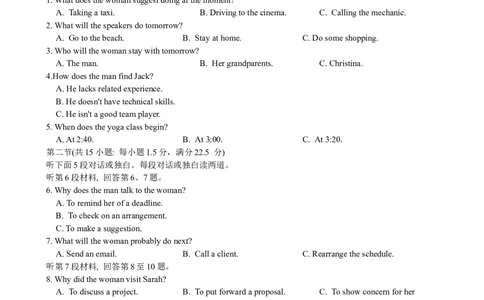 江阴三校联考英语_2025年12月_251215江苏省无锡市江阴市三校联考2025-2026学年高三上学期12月月考（全科）