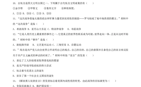 甘肃省庆阳市2017年中考历史真题试题（含解析）_中考真题_6.历史中考真题2015-2024年_2017年全国中考历史152份