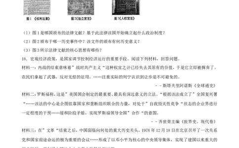 甘肃省庆阳市2017年中考历史真题试题（含解析）_中考真题_6.历史中考真题2015-2024年_2017年全国中考历史152份