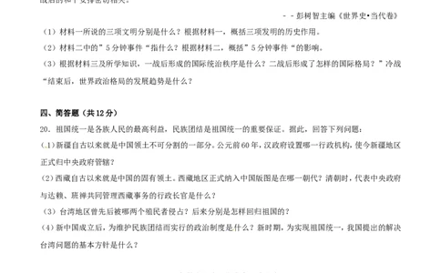 甘肃省庆阳市2017年中考历史真题试题（含解析）_中考真题_6.历史中考真题2015-2024年_2017年全国中考历史152份
