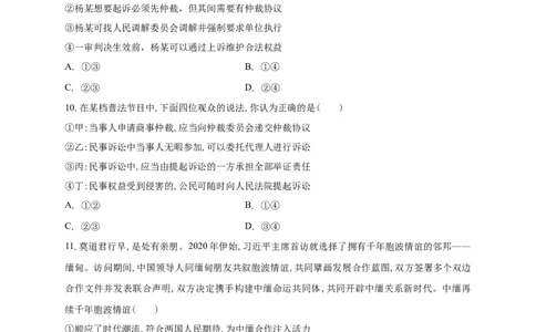 南海中学2025-2026学年上学期高三期中考试政治试卷_251103广州市南海中学2025-2026学年高三上学期10月期中考试_广东省广州市南海中学2025-2026学年高三上学期10月期中政治试题（含解析）