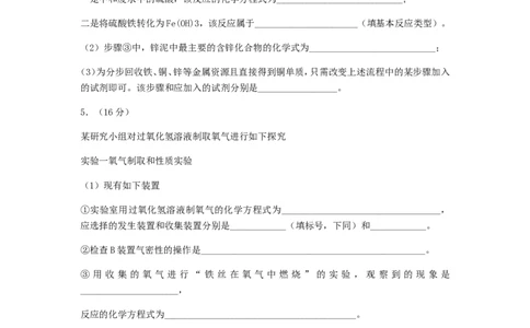 福建省2018年中考化学真题试题（含答案）_中考真题_5.化学中考真题2015-2024年_2018中考真题卷（277份）