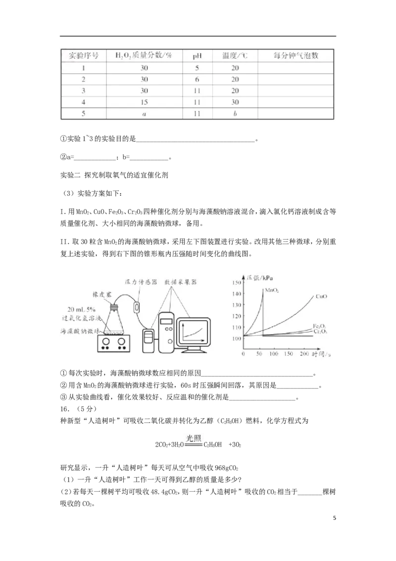 福建省2018年中考化学真题试题（含答案）_中考真题_5.化学中考真题2015-2024年_2018中考真题卷（277份）