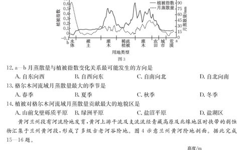 云南省曲靖市2024-2025届高二下学期阶段性诊断考试地理_2025年7月_250704云南省2024-2025届（下学期）高二年级阶段性诊断考试（金太阳25-557B）（全科）